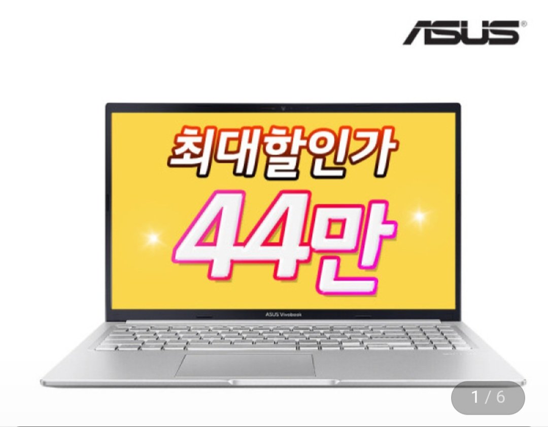 Screenshot_20251101_000914_Chrome.jpg [G마켓] ASUS 거지북15 역대가 R7 5825U 8GB 512GB (449,000원) (무료)
