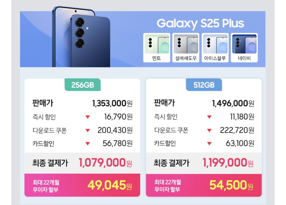 IMG_0968.jpeg [11번가] 갤럭시 S25 256GB 자급제 정품케이스+충전기 증정 (919,000원) (무료)