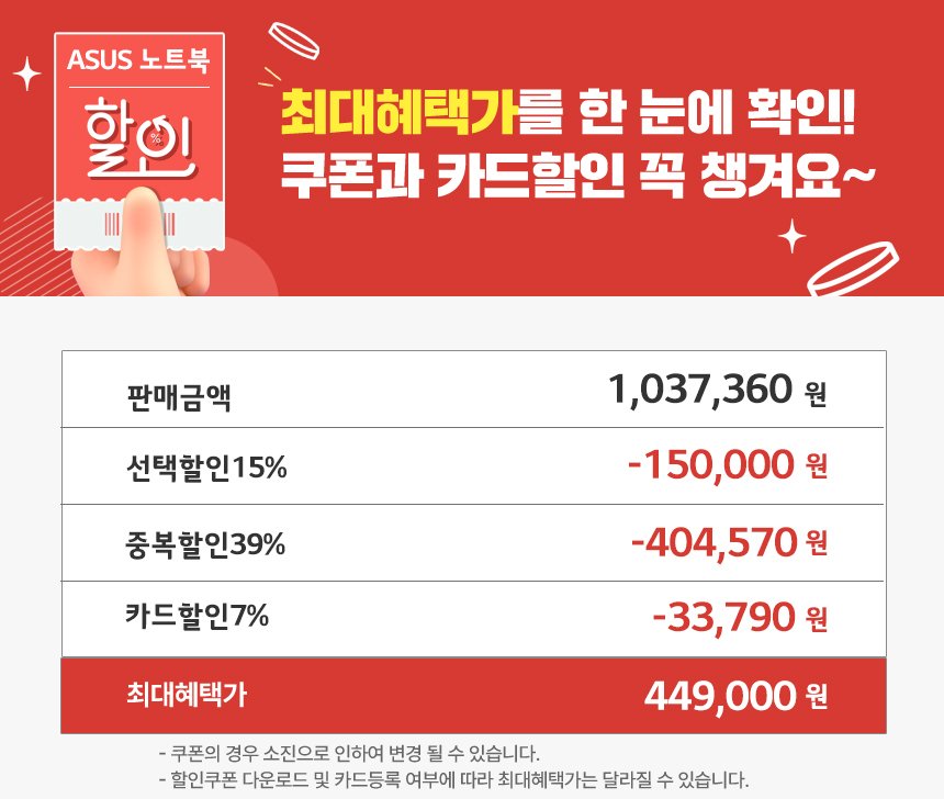 bq615_e_1101.jpg [G마켓] ASUS 거지북15 역대가 R7 5825U 8GB 512GB (449,000원) (무료)