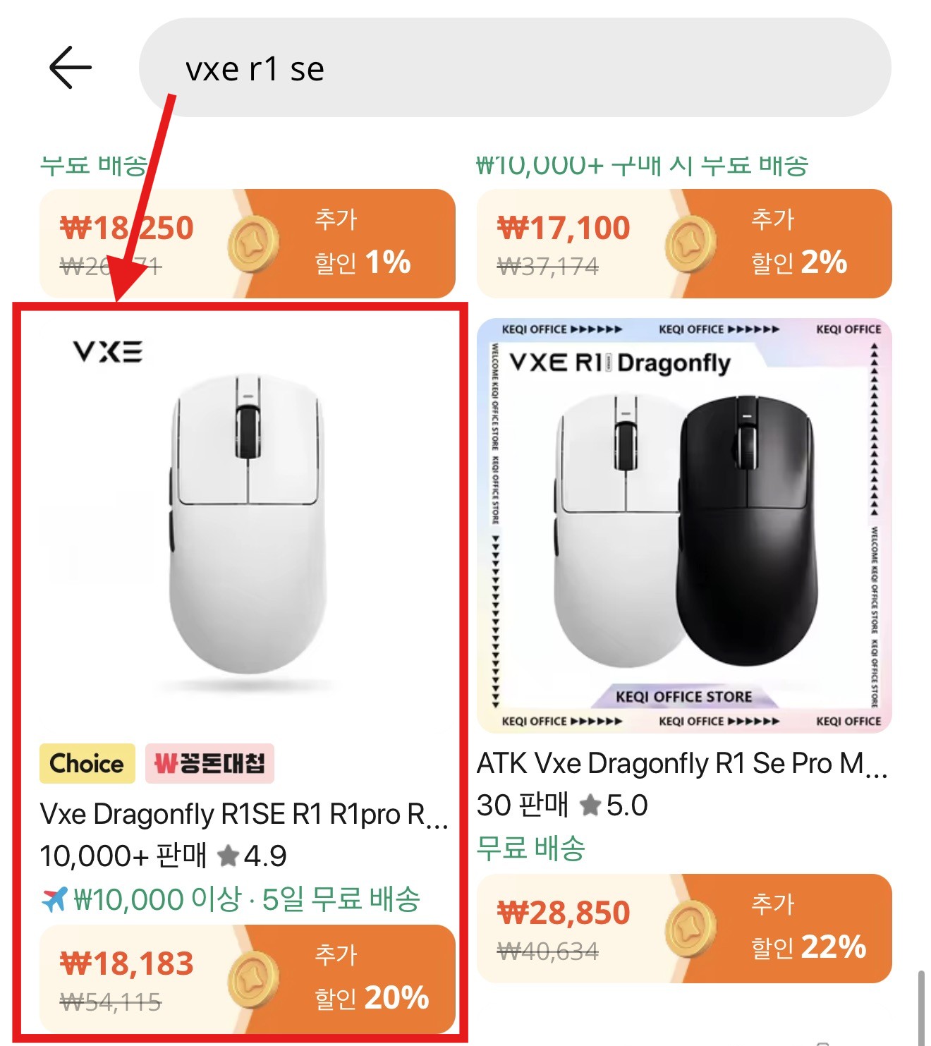 알리] (코인딜) VXE R1 SE+ 게이밍 마우스 블랙 - 핫딜모음
