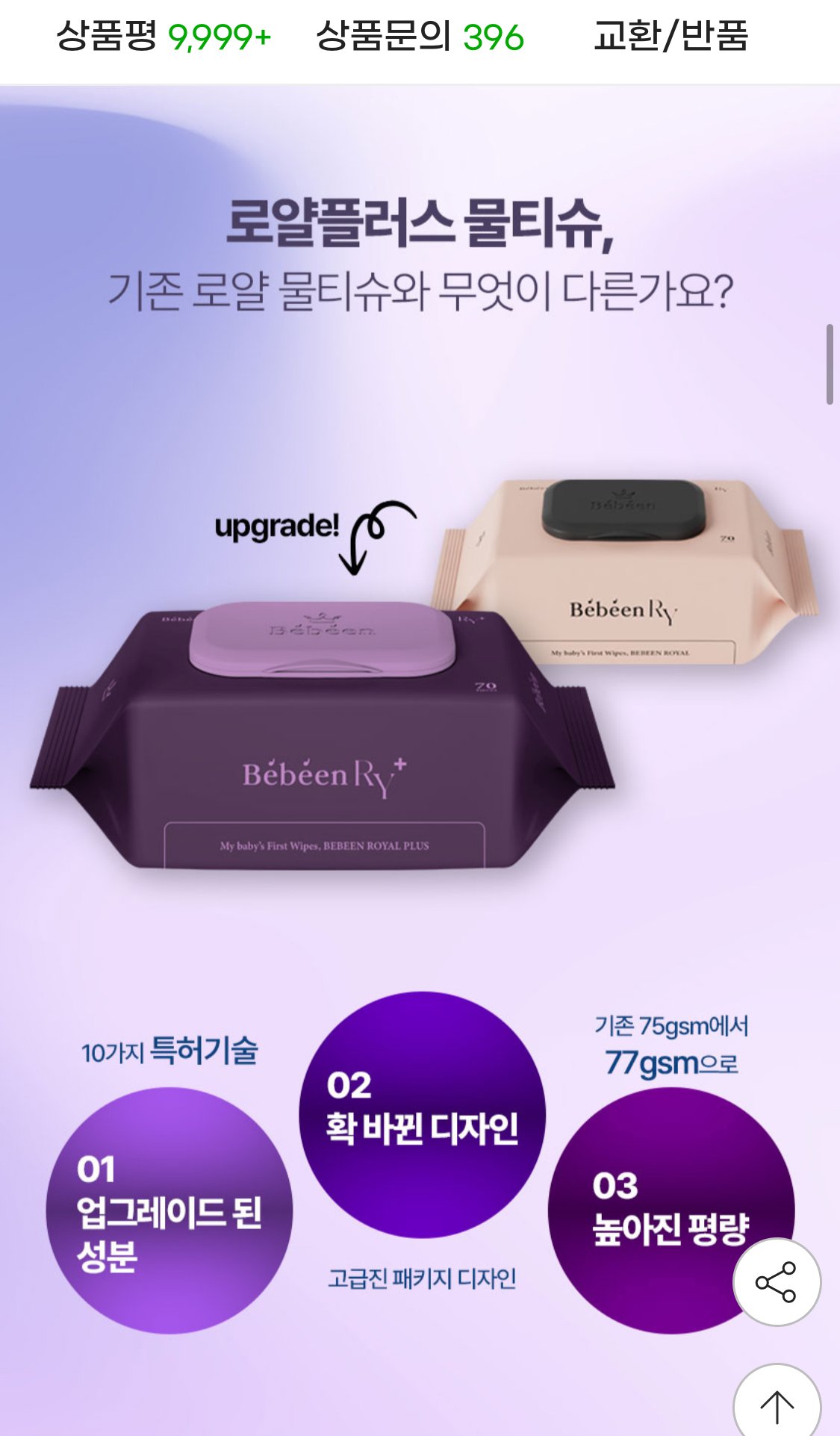 IMG_2932.jpeg [지마켓] 고평량 로얄플러스 물티슈 70매 캡형 20팩 (유클15,600) (무료)