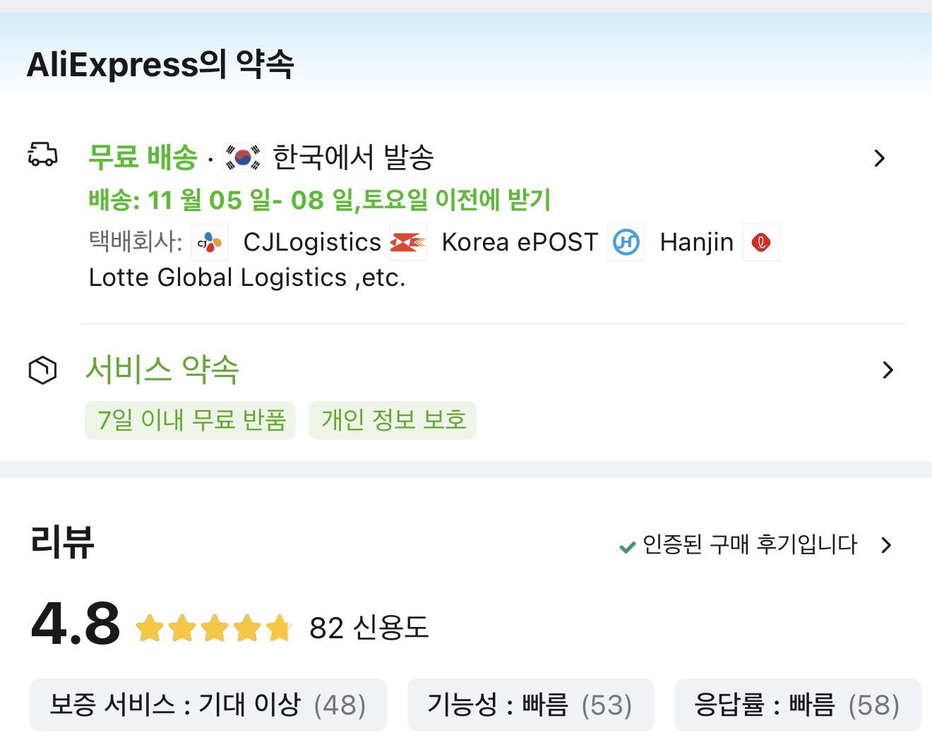 퀘이사존