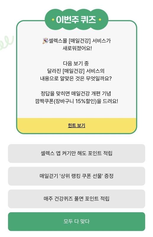 1762232527194.jpg [공홈] 셀렉스 프로핏 완전단백질 음료 딸기초코 250ml x 54팩 (56,134원) (무료)
