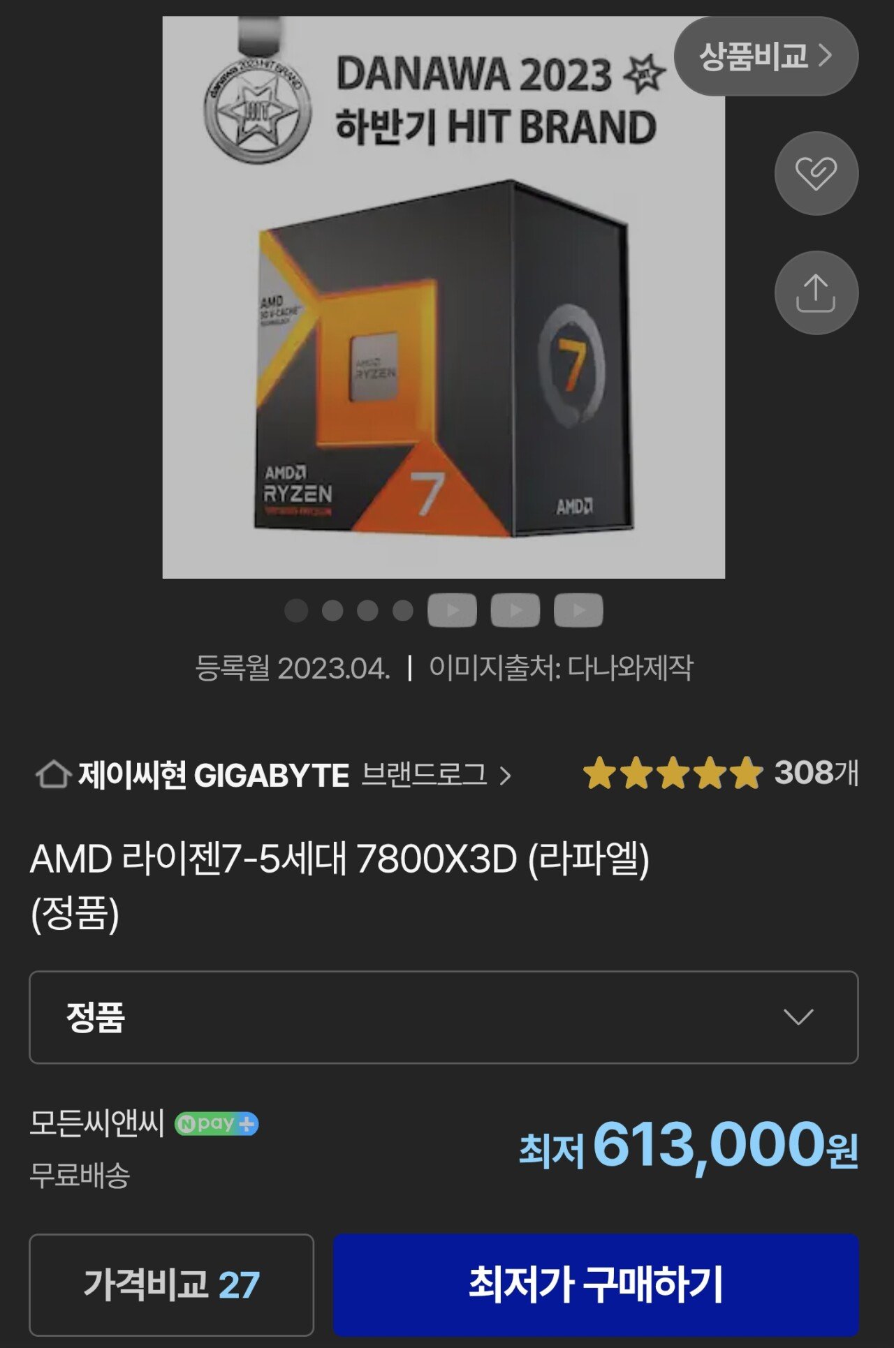 AISelect_20251105_130333_Samsung Internet.jpg [G마켓] QHD 기준 게임용 가성비 본체, 게임+그래픽 작업용 본체 추천 (1,857,150원) (무료)