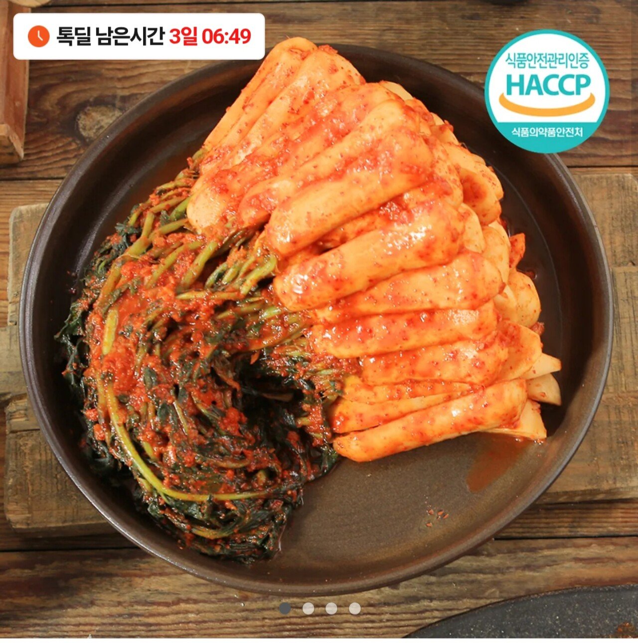Screenshot_20251105_171026_KakaoTalk.jpg [카카오] 국내산 전라도 총각김치 3kg (13,500원) (무료)