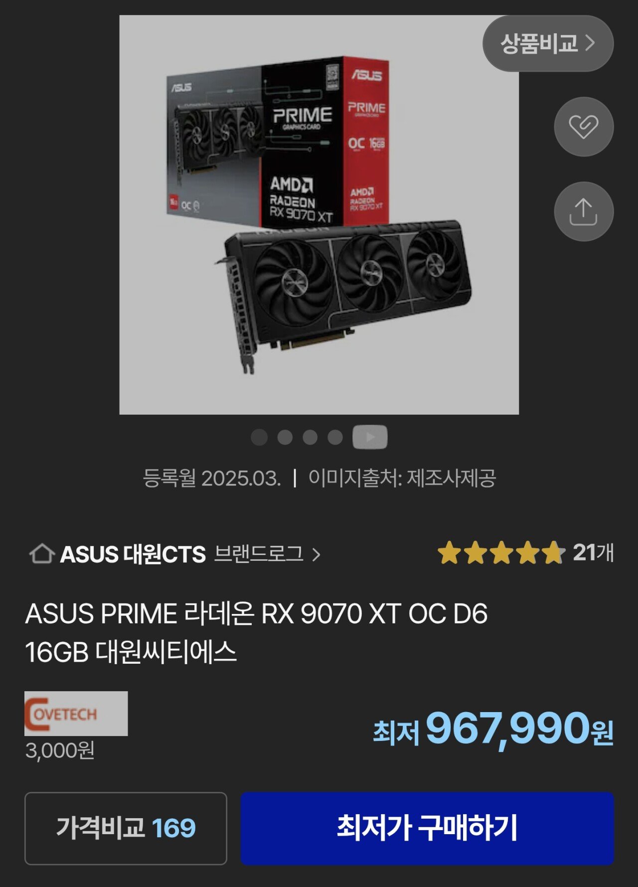 AISelect_20251105_130353_Samsung Internet.jpg [G마켓] QHD 기준 게임용 가성비 본체, 게임+그래픽 작업용 본체 추천 (1,857,150원) (무료)