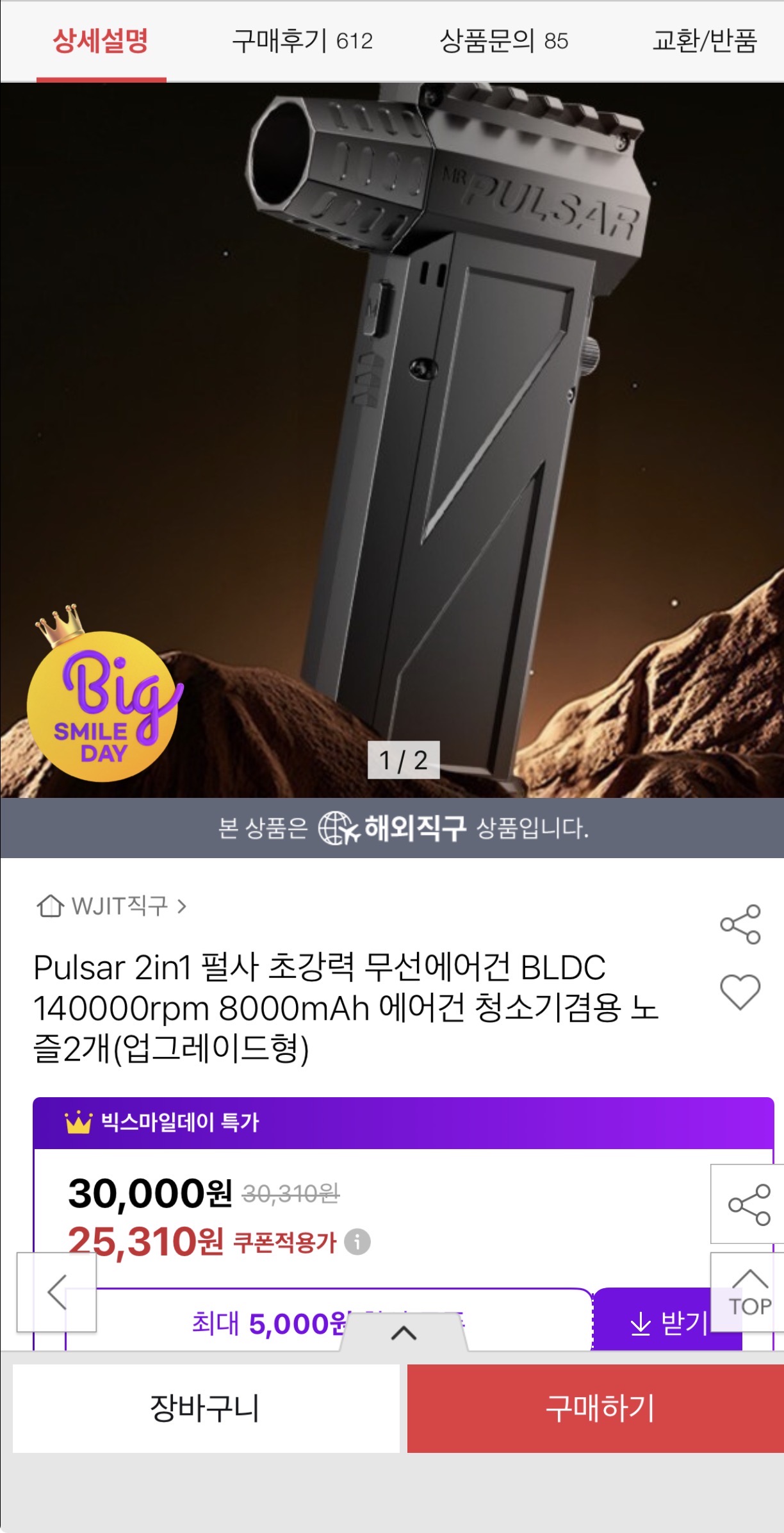 퀘이사존