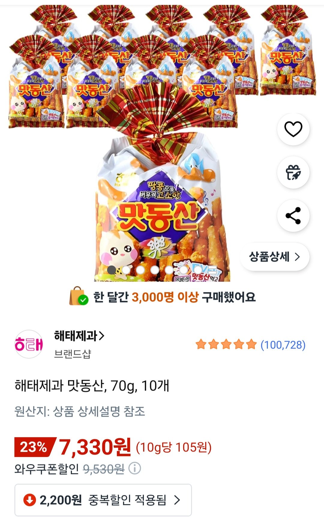 [쿠팡] 해태 맛동산 70g 10개 (7,330원) (무료)