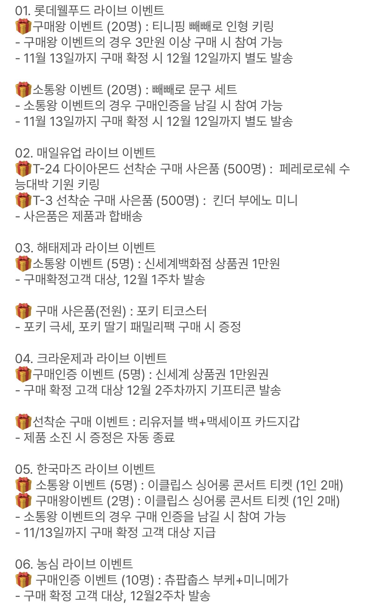 IMG_4846.jpeg [지마켓] 포키 딸기 패밀리팩6팩 4개 (유클13,420원) (유클0무료)