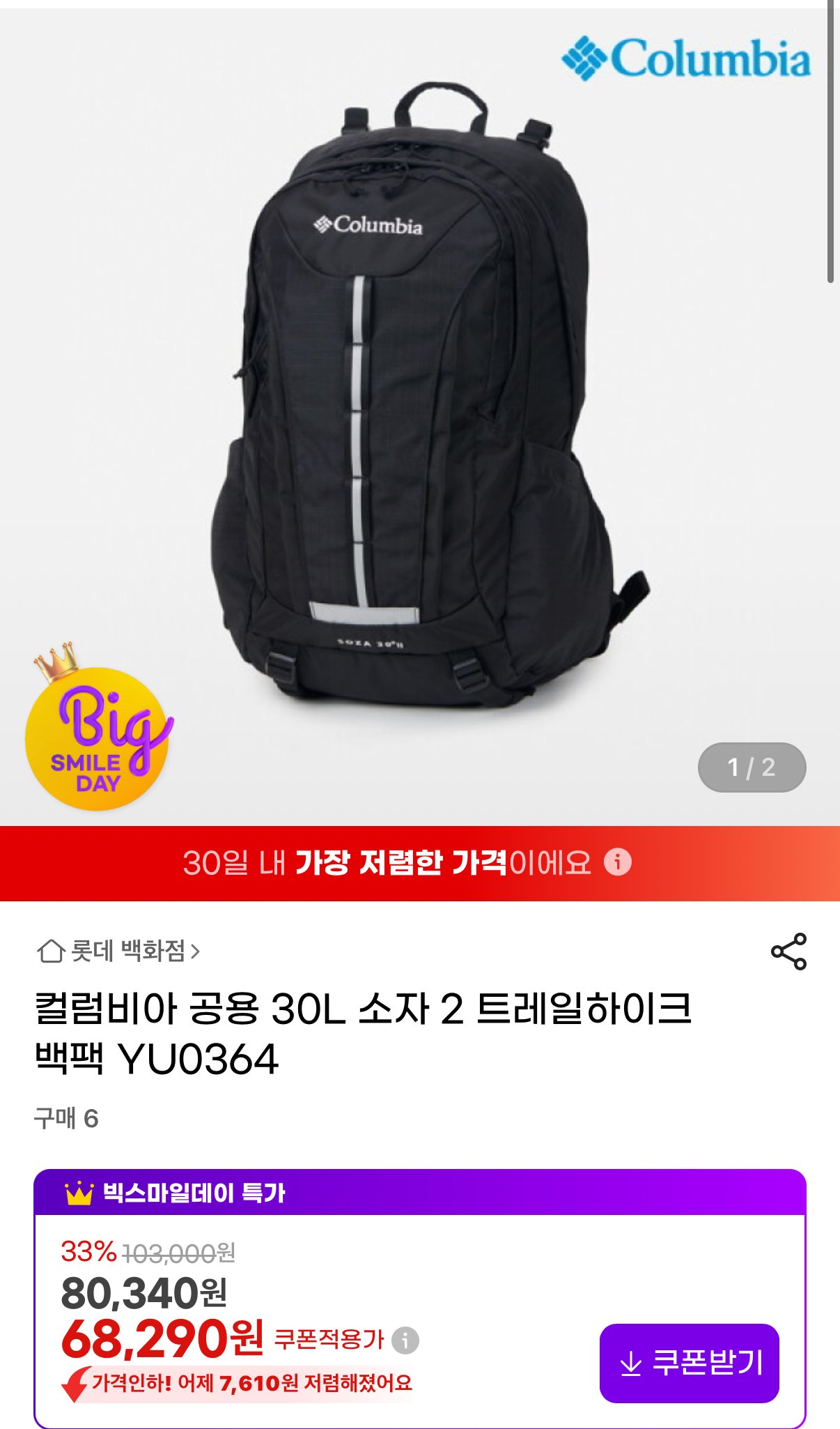 10050101.jpg [지마켓] 컬럼비아 공용30L 소자2 트레일하이크 백팩 (68,290원) (무배)