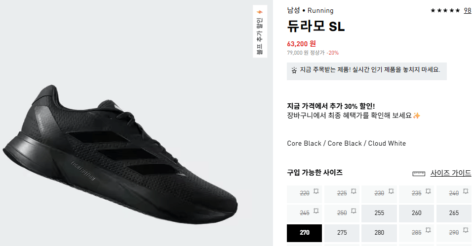 image.png [아디다스] 아디다스 러닝화 듀라모 SL (41,144원) (무료)