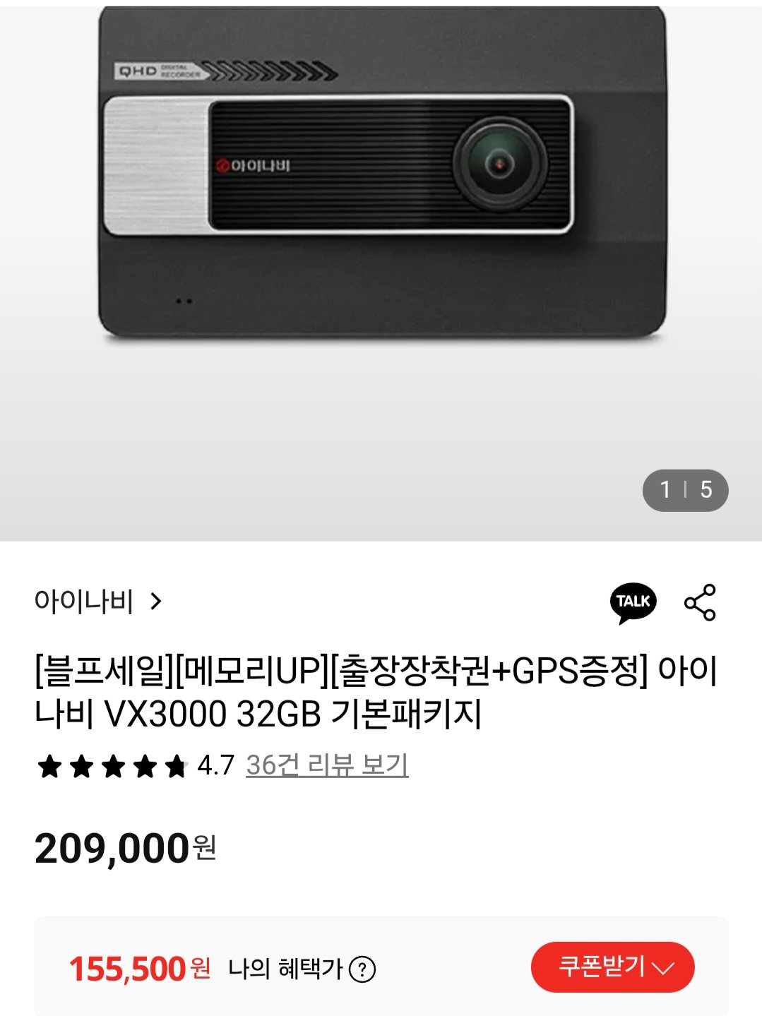[롯데온] 아이나비 VX3000 32GB 패키지 출장장착권+GPS 증정 (155,500원) (무료)