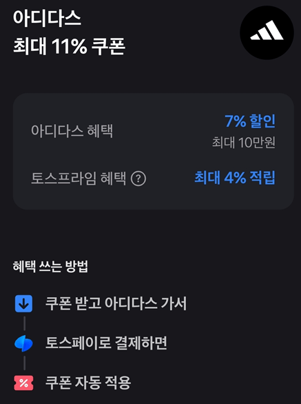 image.png [아디다스] 아디다스 러닝화 듀라모 SL (41,144원) (무료)