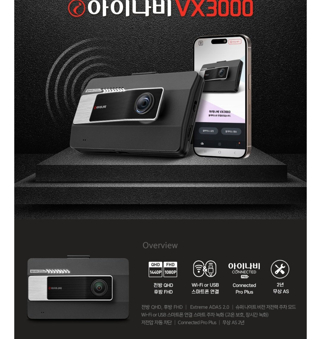[롯데온] 아이나비 VX3000 32GB 패키지 출장장착권+GPS 증정 (155,500원) (무료)