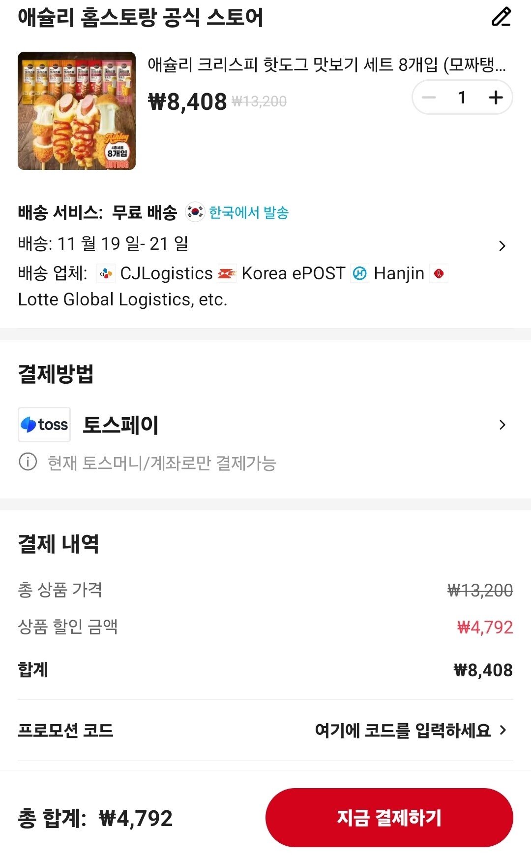 1000009374.jpg [알리] 애슐리 크리스피 핫도그 맛보기 세트 8개입 (모짜탱글2+소시지탱글2+통모짜2+포테이토2) (4,792원) (0원)