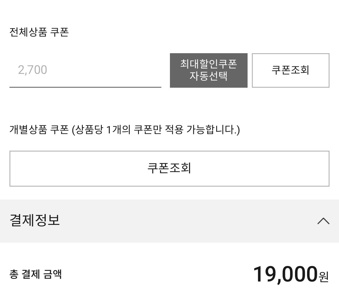 [지오다노] 테이퍼드 슬랙스 (19,000원) (0원)