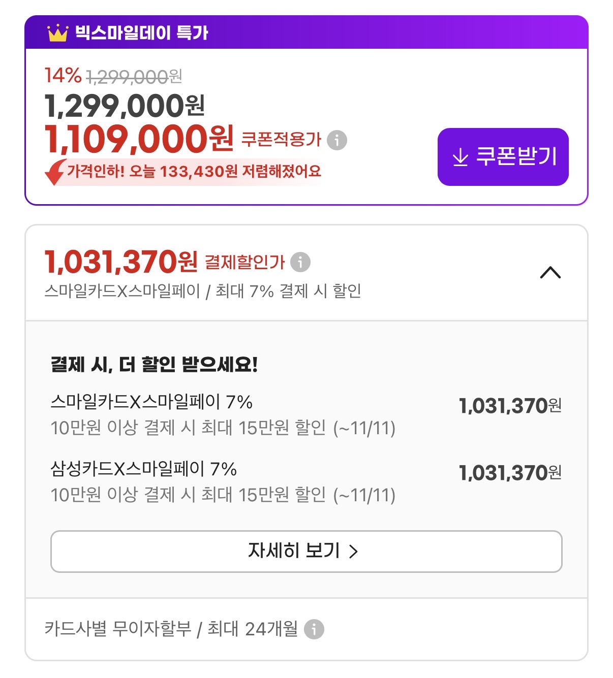 퀘이사존