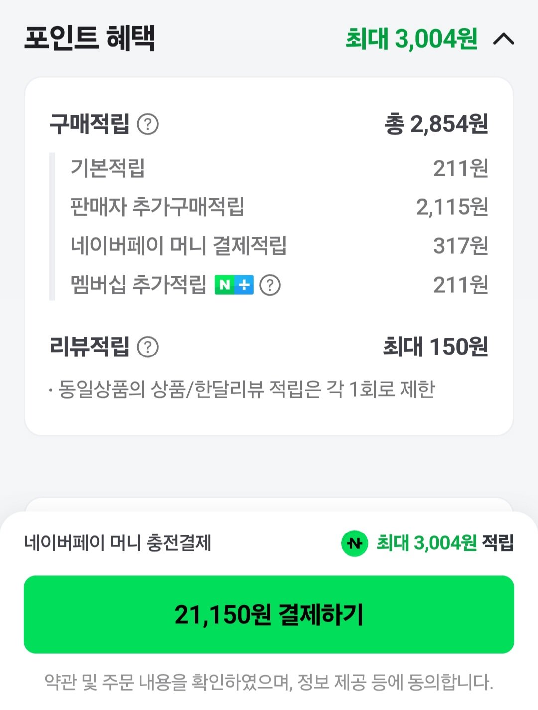 [네이버] 더미식 햅쌀밥 200g 24입 (21,150원) (무료)