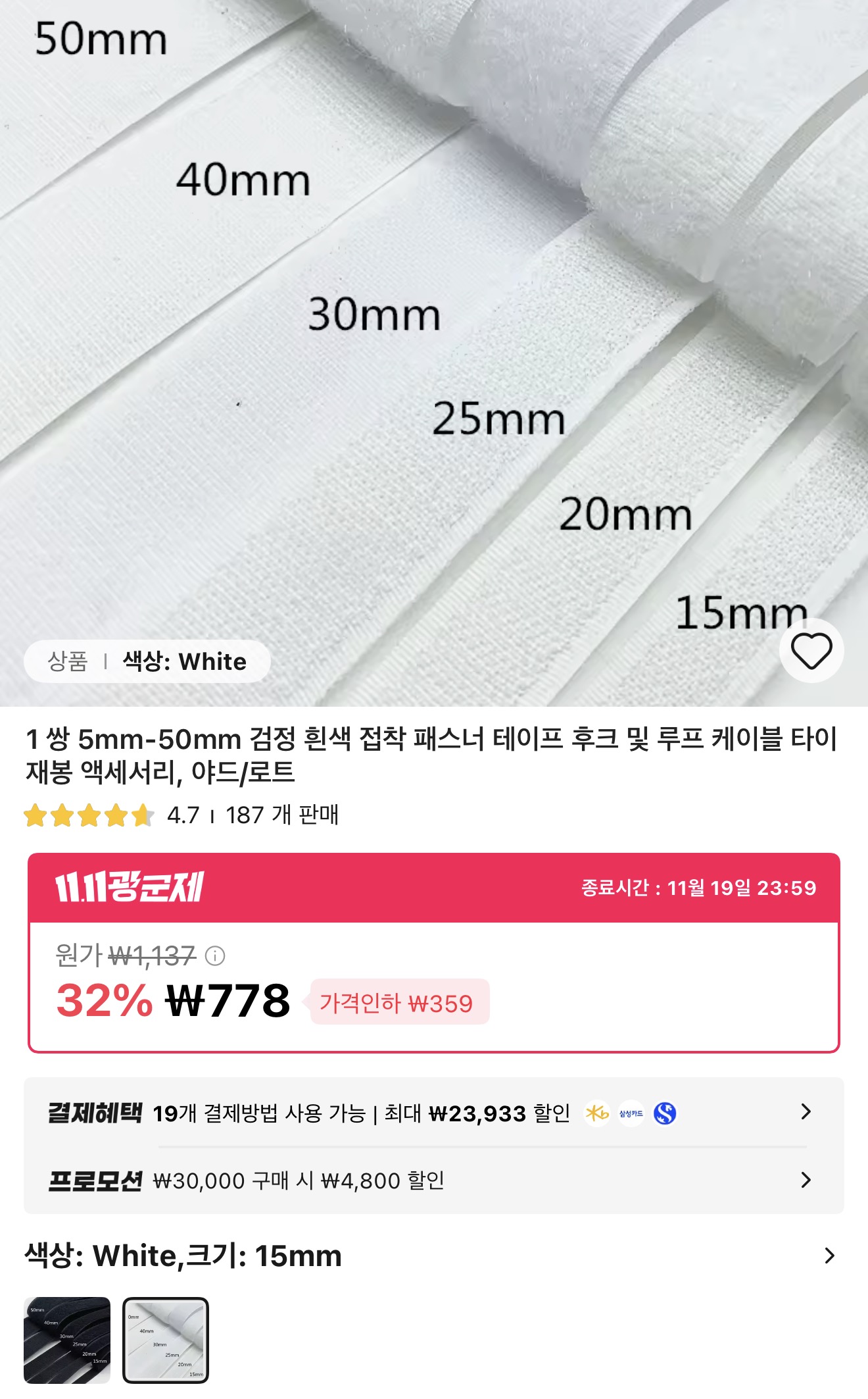 퀘이사존