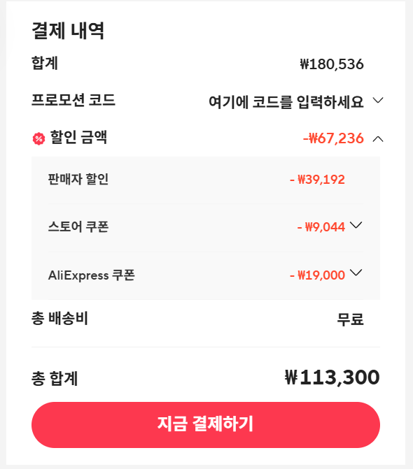 image.png [알리] 베이스어스 인스파이어 XC1 귀찌형 이어폰 LDAC (113,300원) (무료)