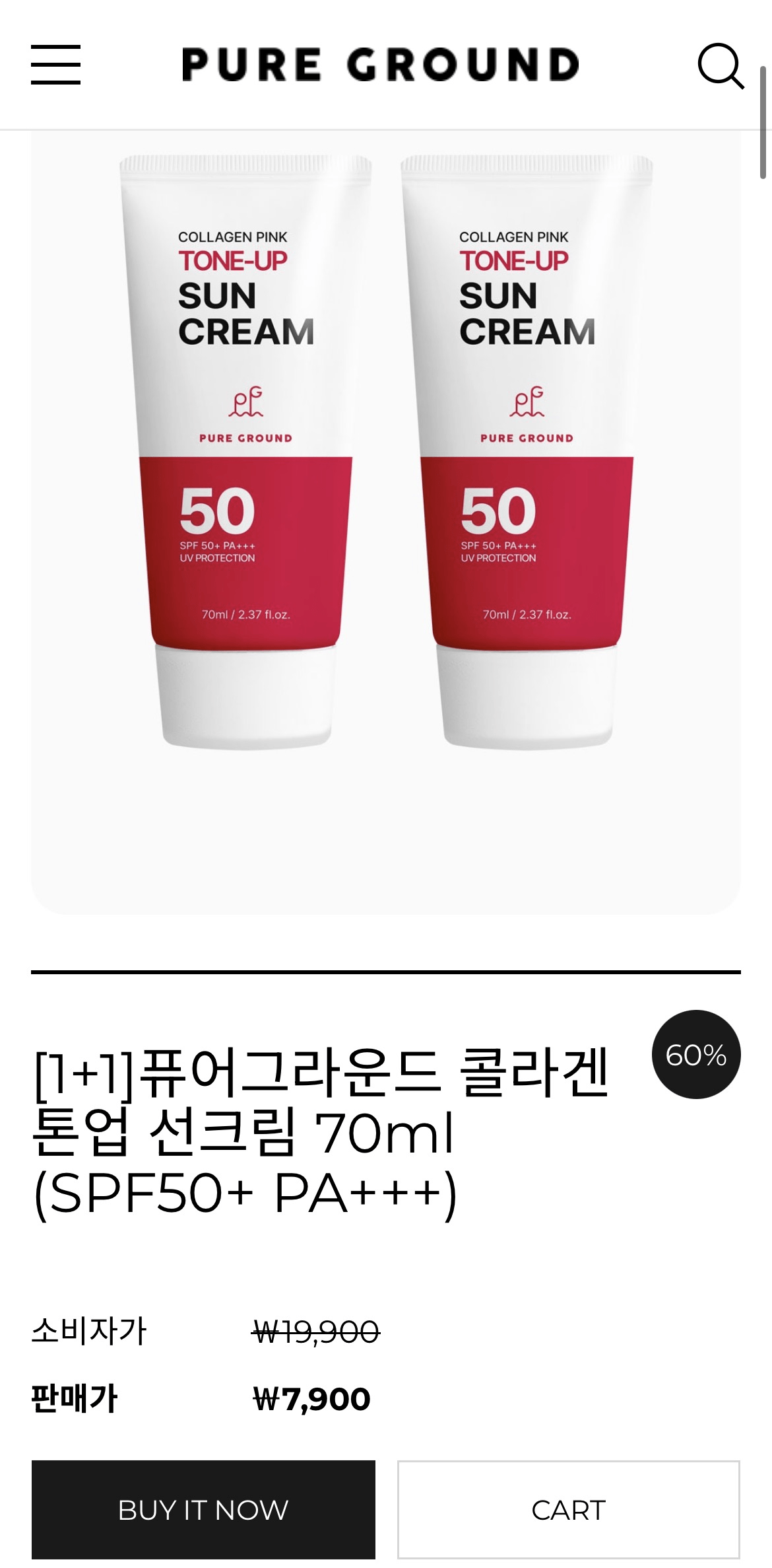 image.png [자사몰] 퓨어그라운드 콜라겐 톤업 선크림 70ml (7,900원) (무배)