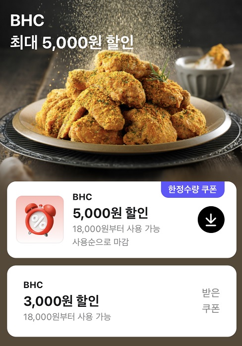 [땡겨요] 파파존스 배달 9천원, BHC 6천원 할인 (11/11)_1.jpg