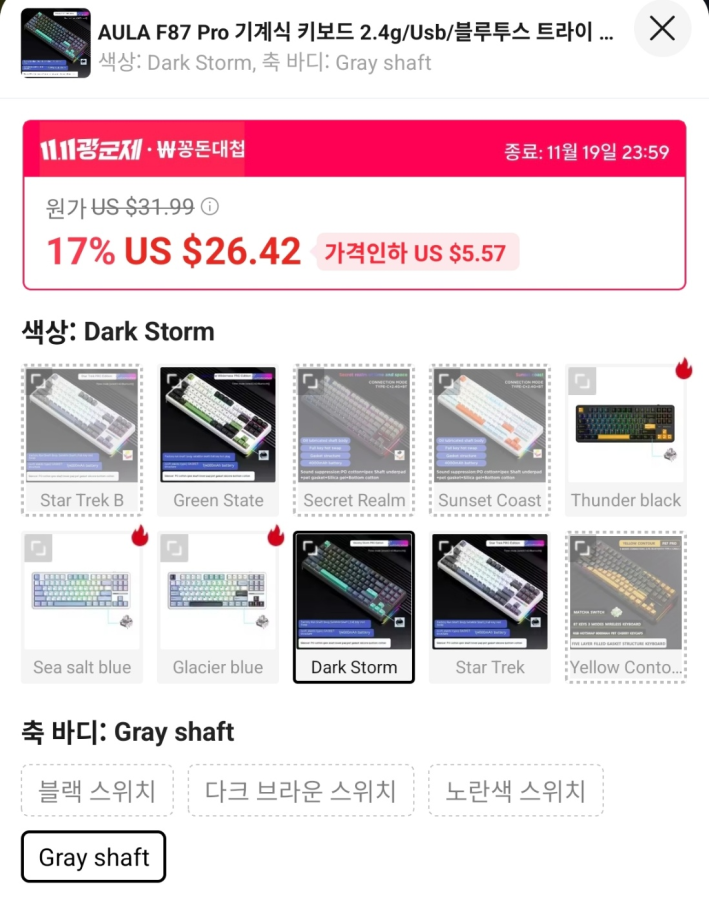 퀘이사존