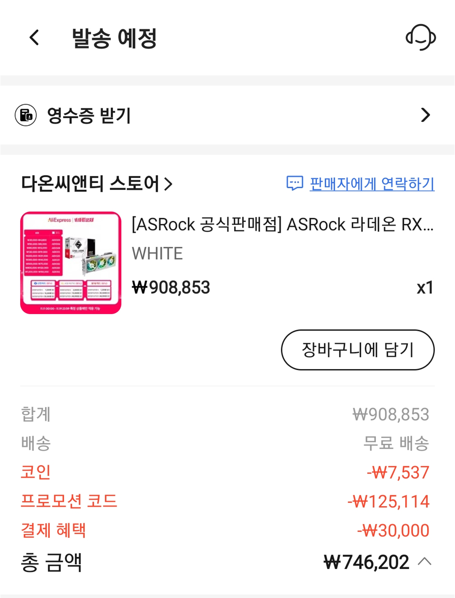 퀘이사존