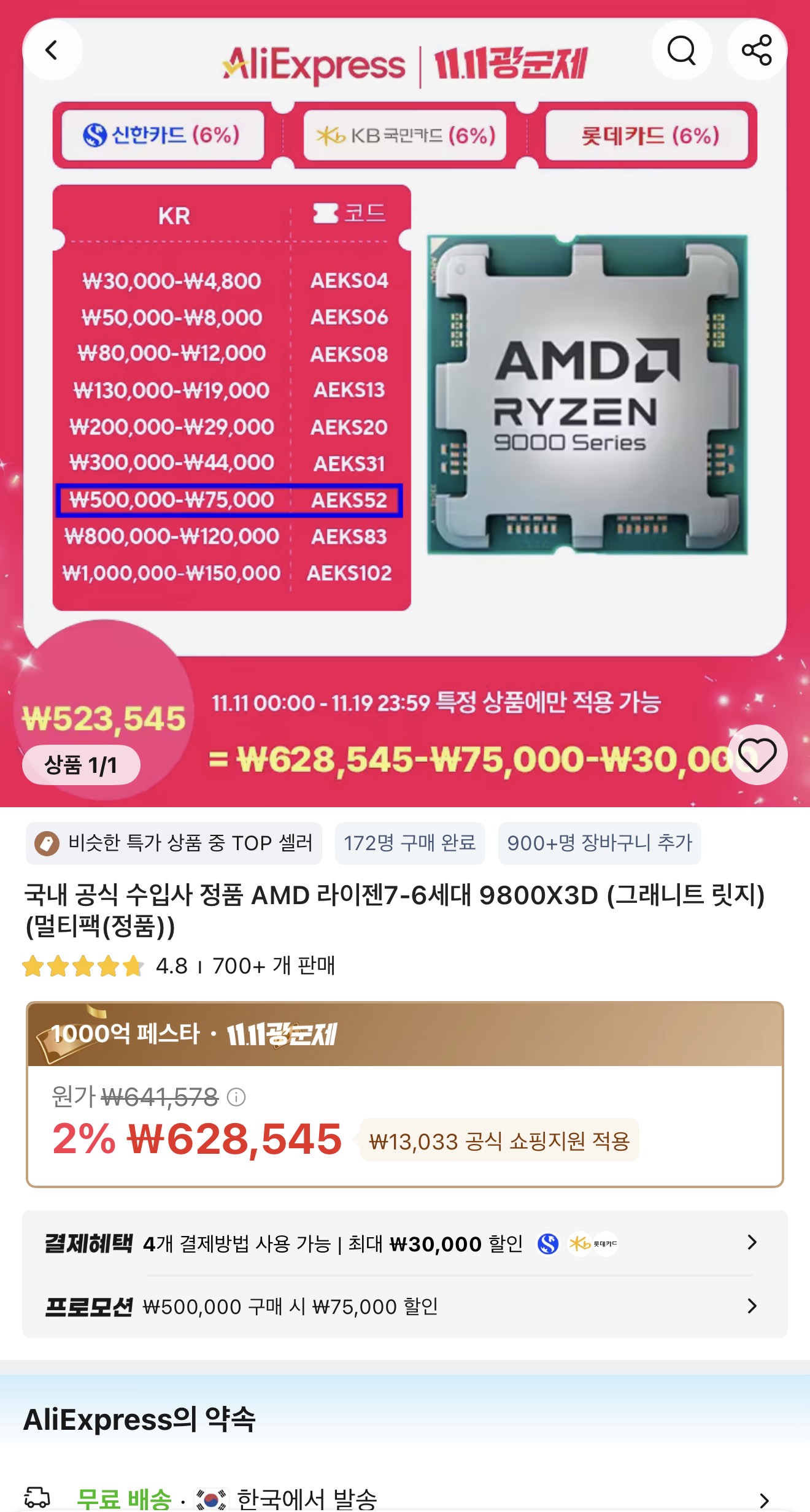 퀘이사존