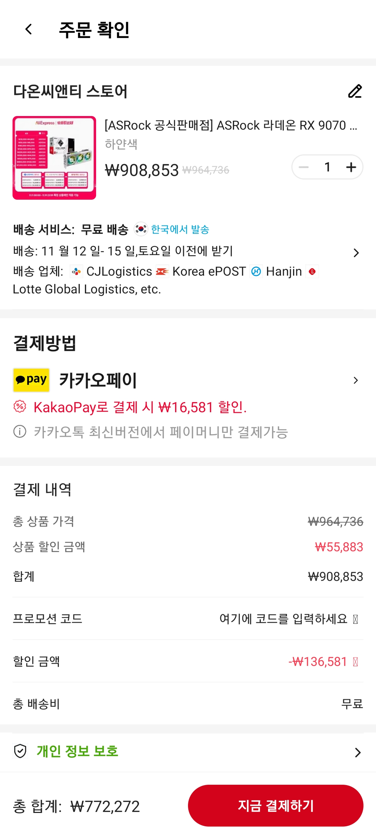 퀘이사존