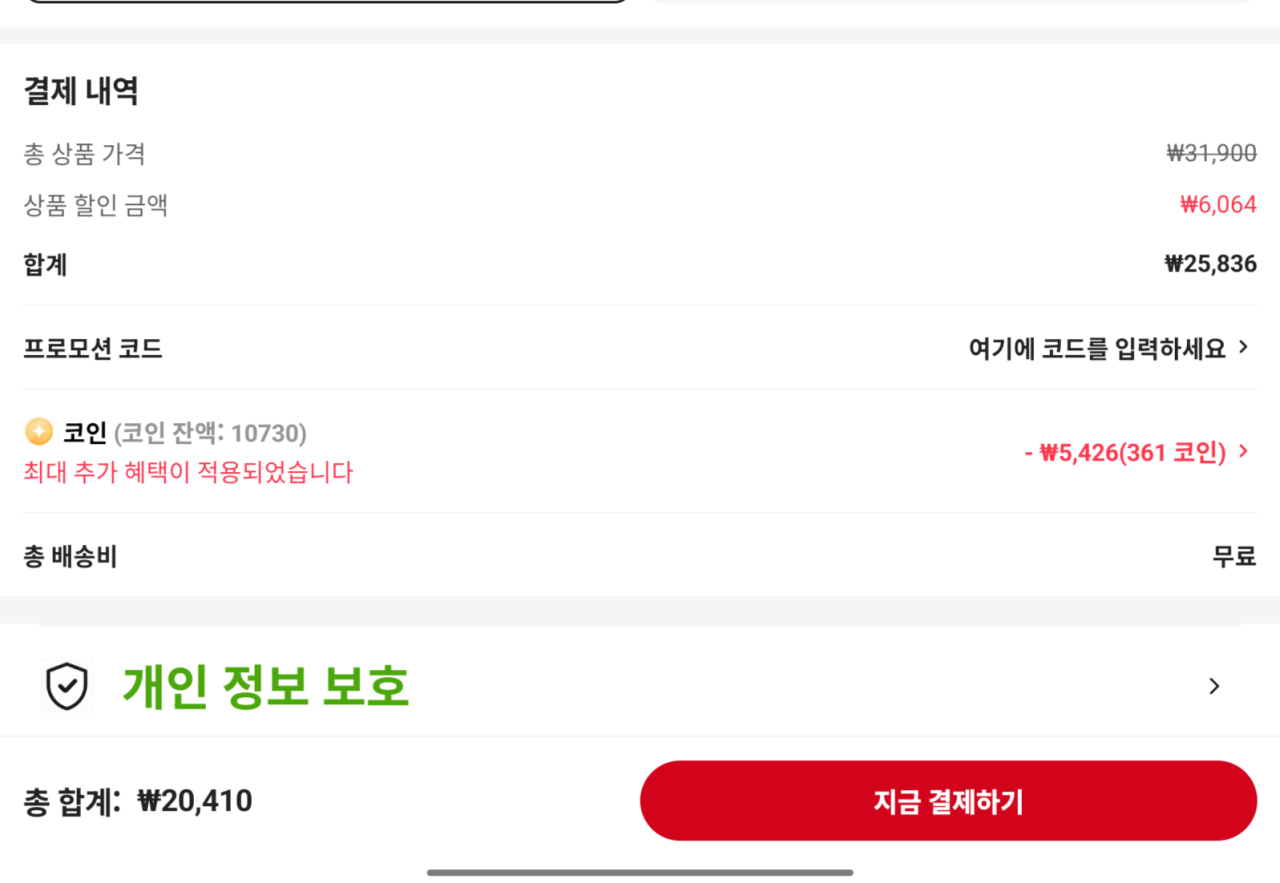 Screenshot_20251111-222411-display-0.png.png [알리] 코인딜) 한일 탄소매트 더블 (20,410원) (무료)