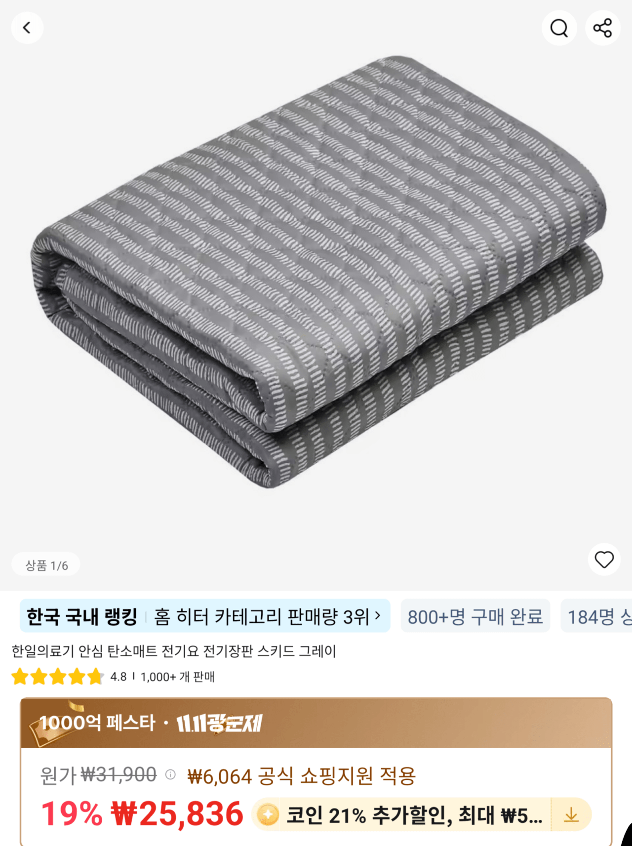 Screenshot_20251111-222425-display-0.png.png [알리] 코인딜) 한일 탄소매트 더블 (20,410원) (무료)