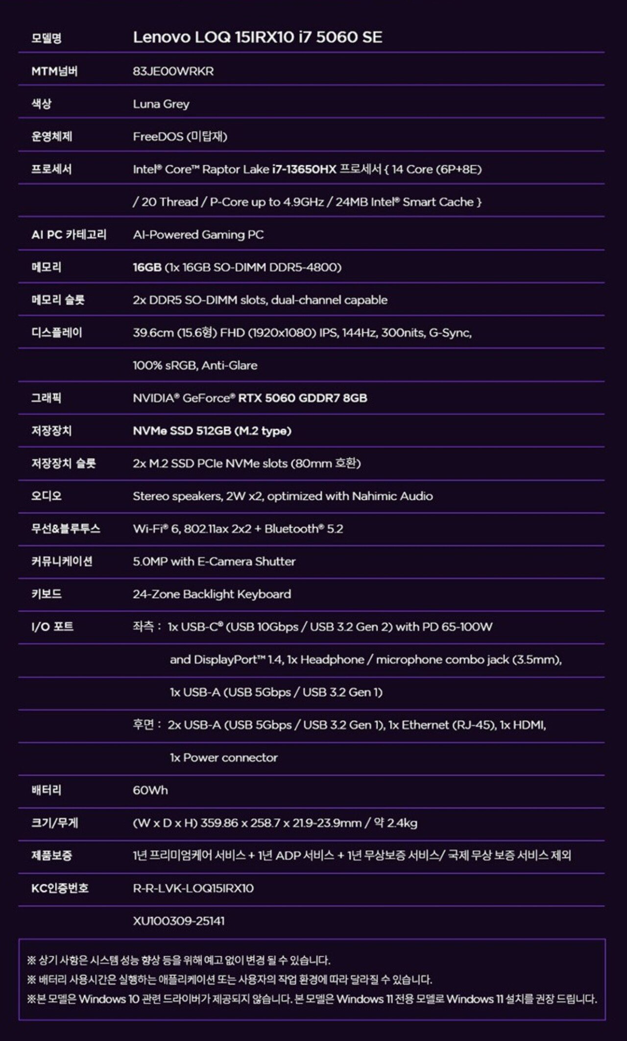 AISelect_20251111_165617_Coupang.jpg [쿠팡] 레노버 2025 LOQ 15IRX10 14650HX + RTX 5060 (1,199,000원) (무료)