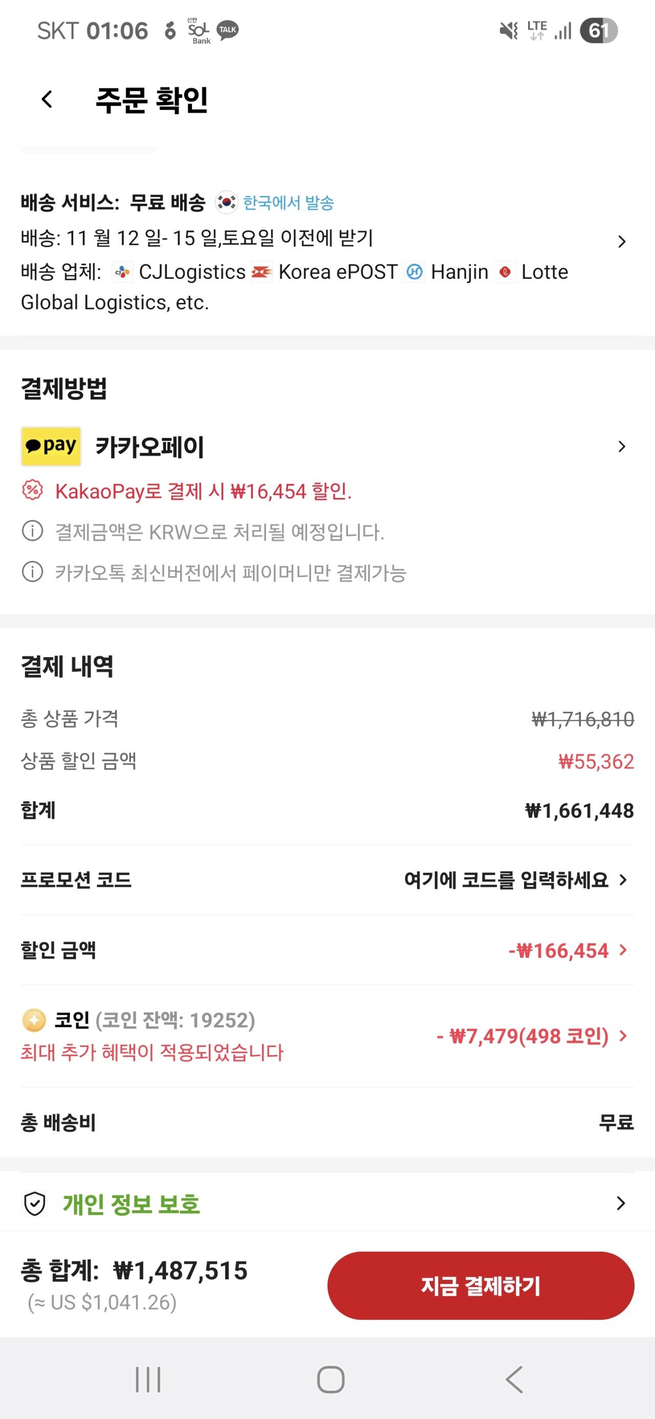 Screenshot_20251111_010607_AliExpress.jpg [알리] [토스,카카오]펠릿 RTX 5080 GAMINGPRO (1,487,515원) (무료)