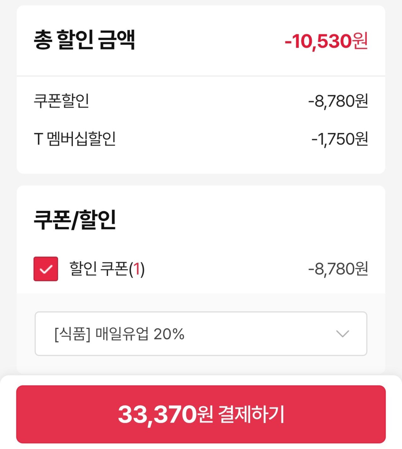 [SK스토아] 매일두유 렌틸콩 190ML 48팩 (티멤버십) (33,370원) (무료)