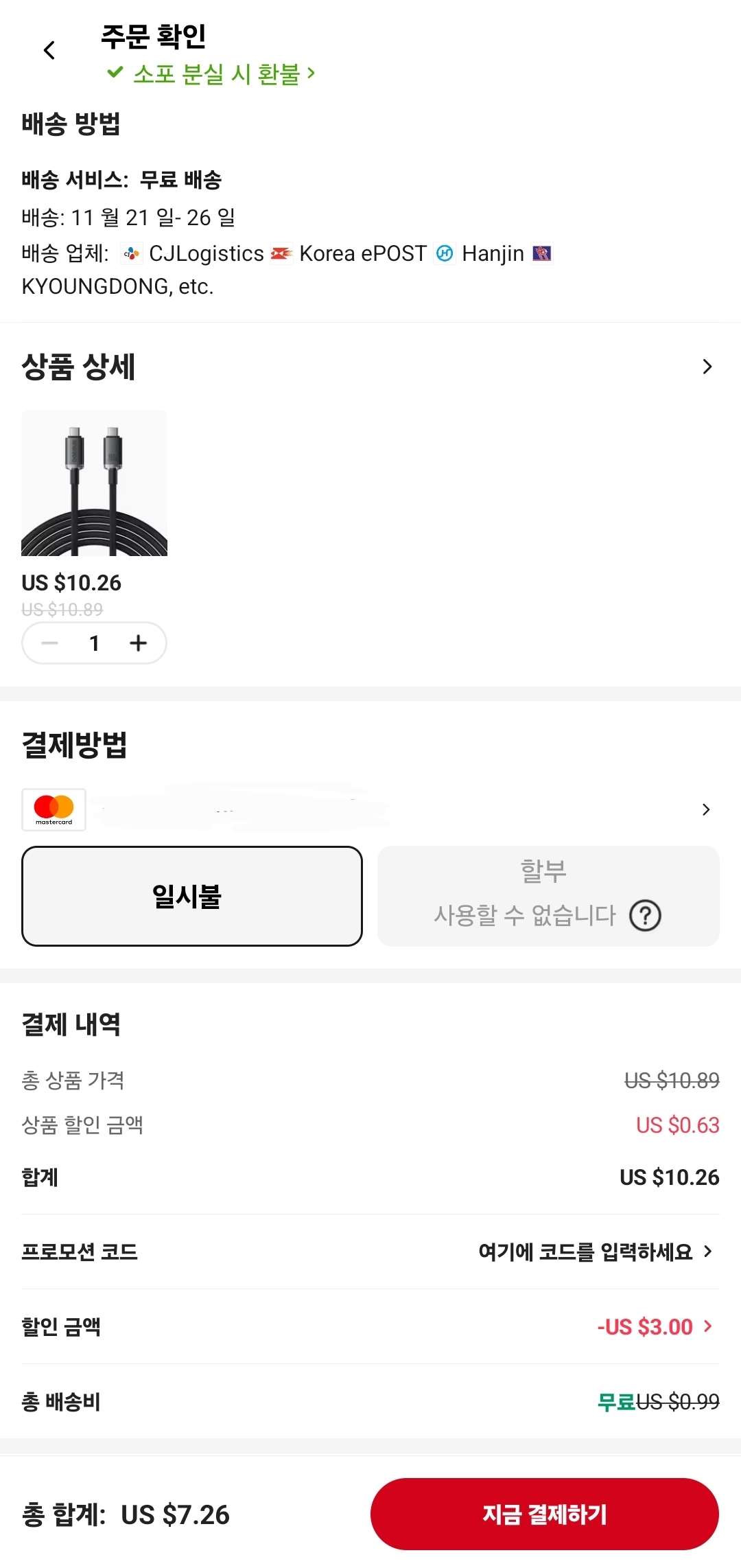 퀘이사존