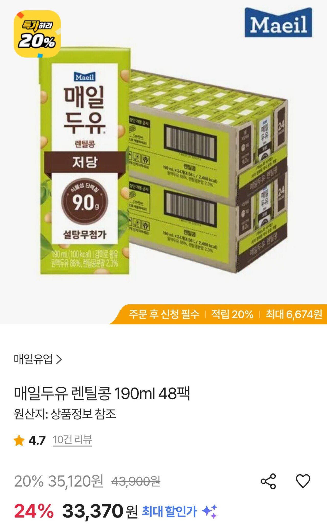 [SK스토아] 매일두유 렌틸콩 190ML 48팩 (티멤버십) (33,370원) (무료)