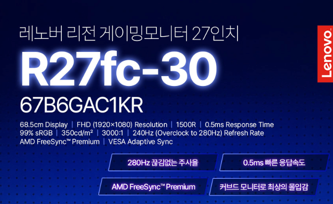 image.png [알리] 레노버 게이밍 모니터 (광군제특가12만) 27인치 FHD 커브드 디스플레이 (129,930원) (무료)