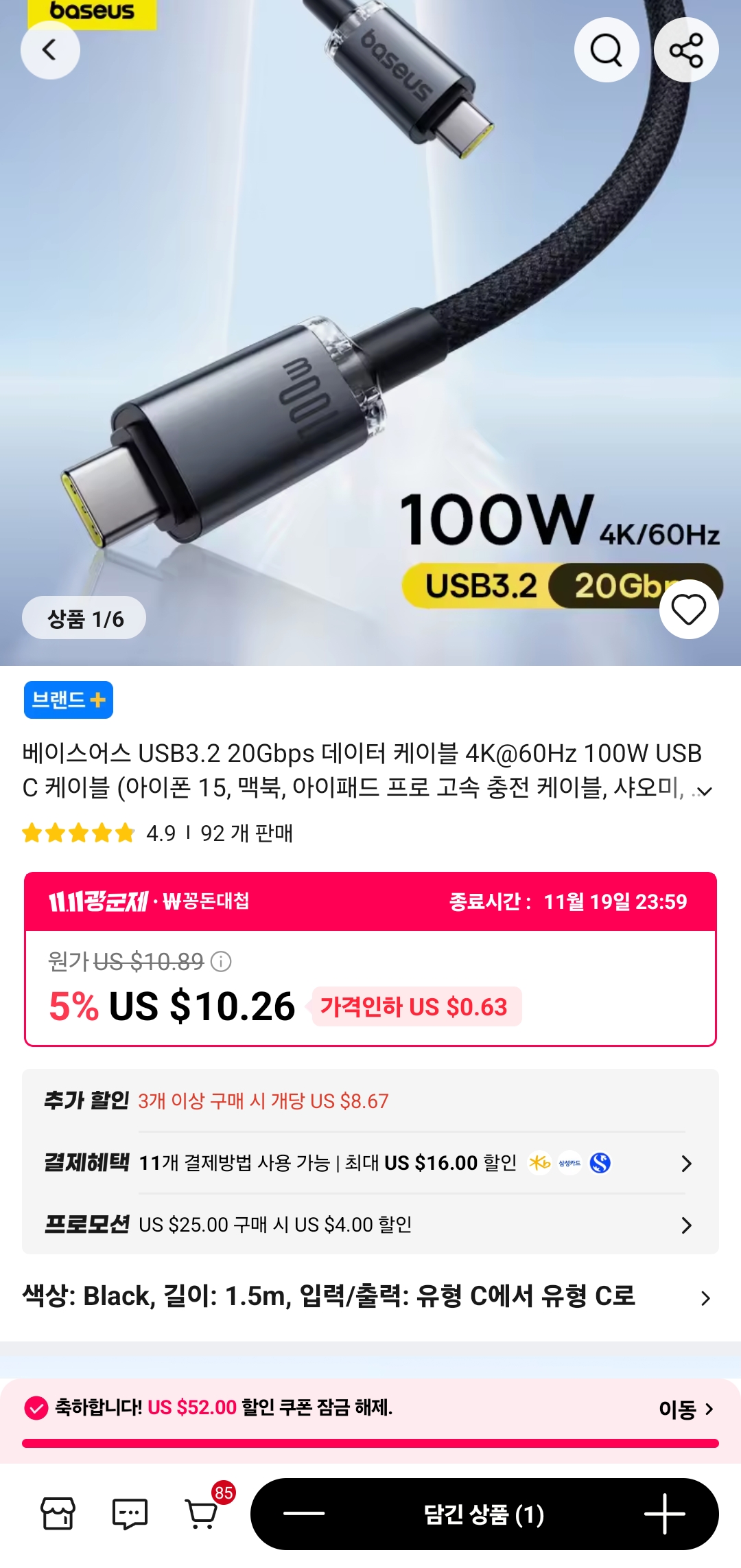 퀘이사존