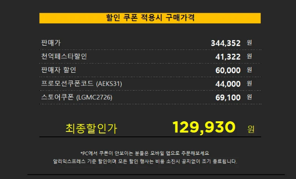 image.png [알리] 레노버 게이밍 모니터 (광군제특가12만) 27인치 FHD 커브드 디스플레이 (129,930원) (무료)