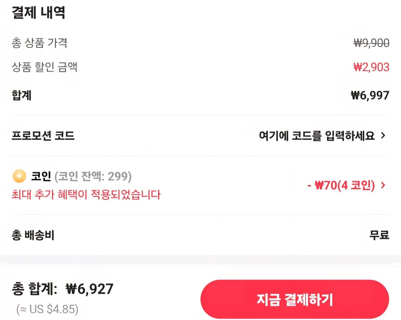 1762948649851Screenshot_20251112_205930_AliExpress.jpg [알리익스프레스] 해표 콩기름 식용유 1.5L 2개 (6,997원) (무료)