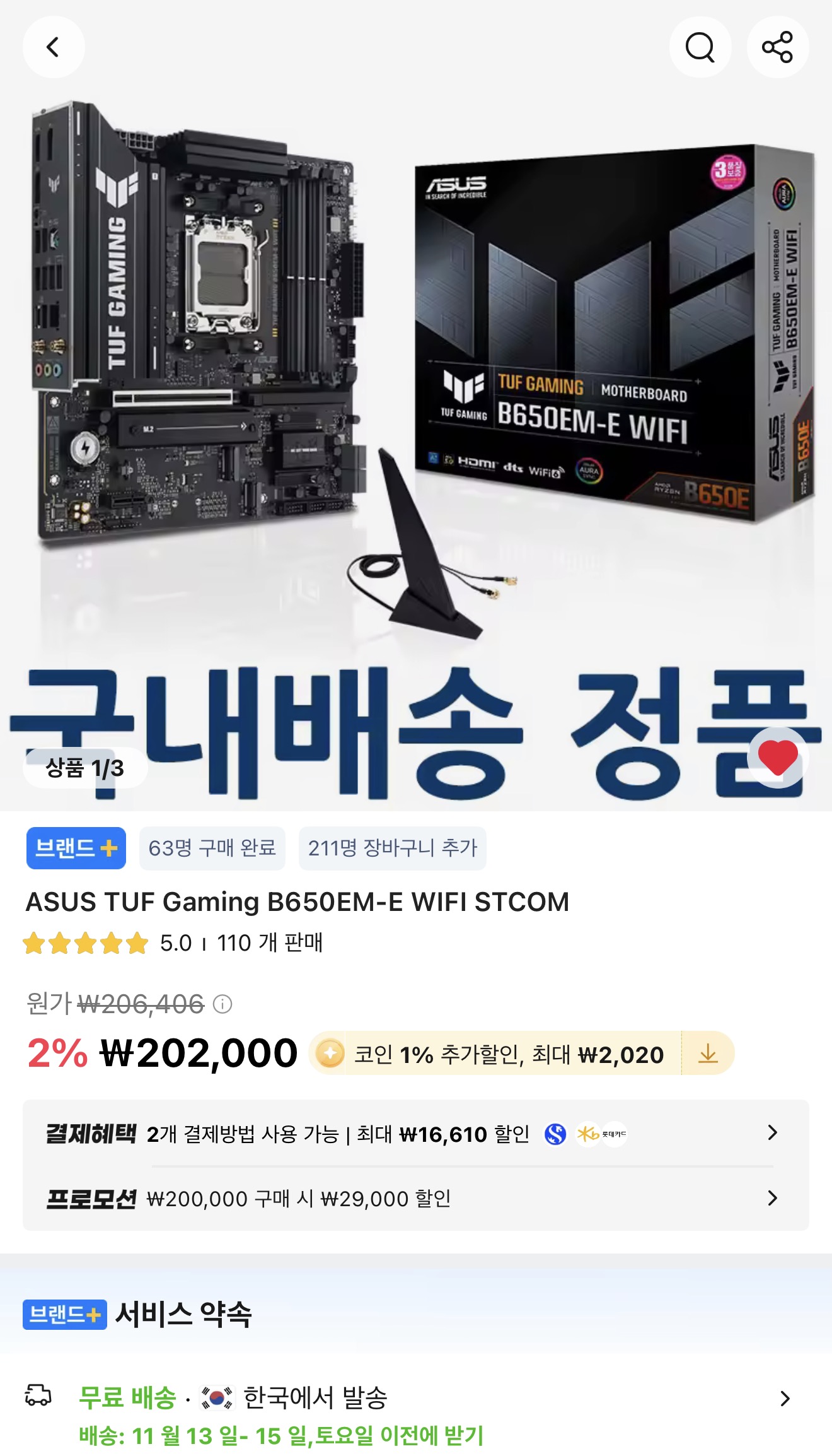퀘이사존