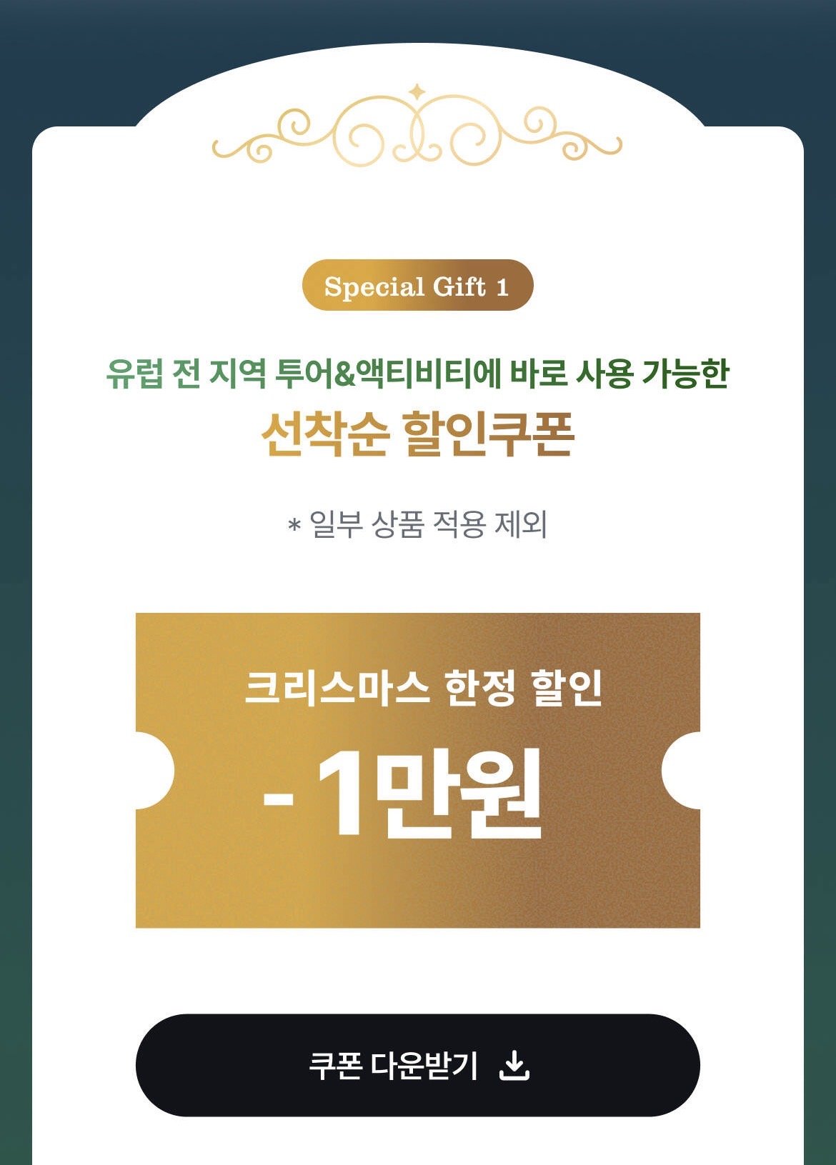 IMG_5439.jpeg [마이리얼트립] 유럽크리스마스 윈터페스타 11.12~12.31 (0원) (무배)