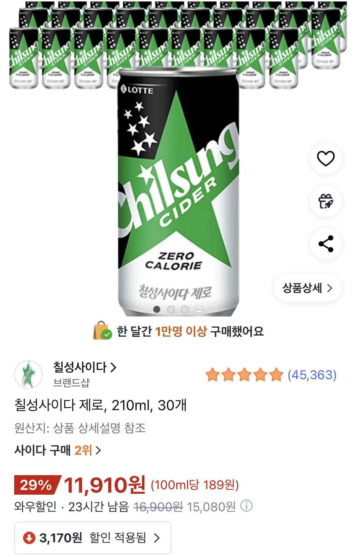 [쿠팡] 칠성사이다 제로 210ml 30개 (와우11,910) (무료)