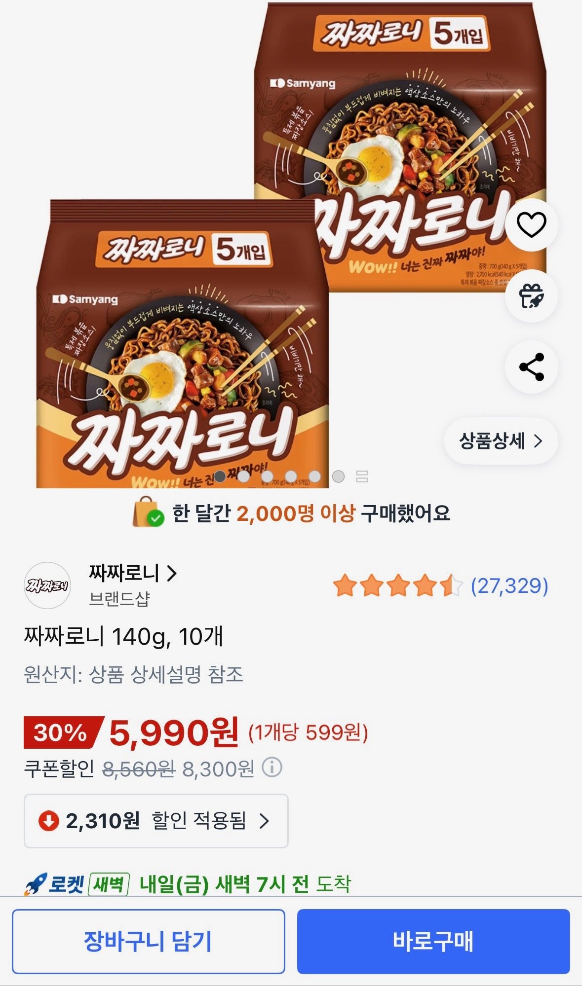 [쿠팡] 짜짜로니 140g (5,990원) (무료)