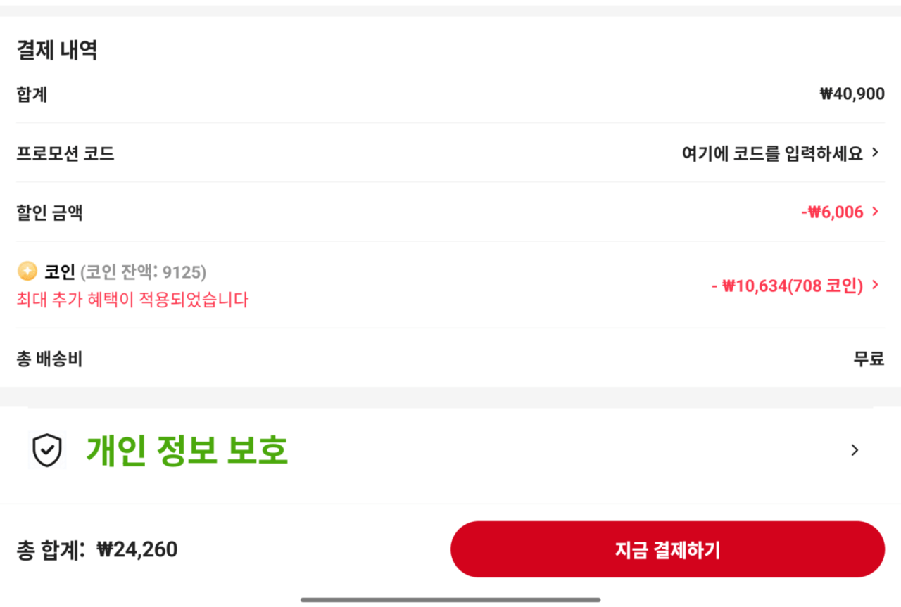 [알리] 코인딜) 생연어 전체부위 1kg 최근 역대가 (24,260원) (무료)