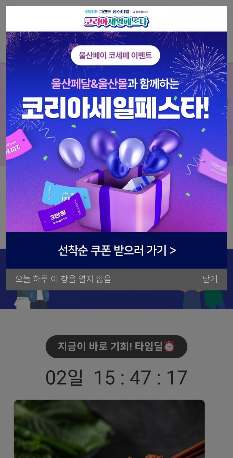 박가미 닭갈비 2인분 단품