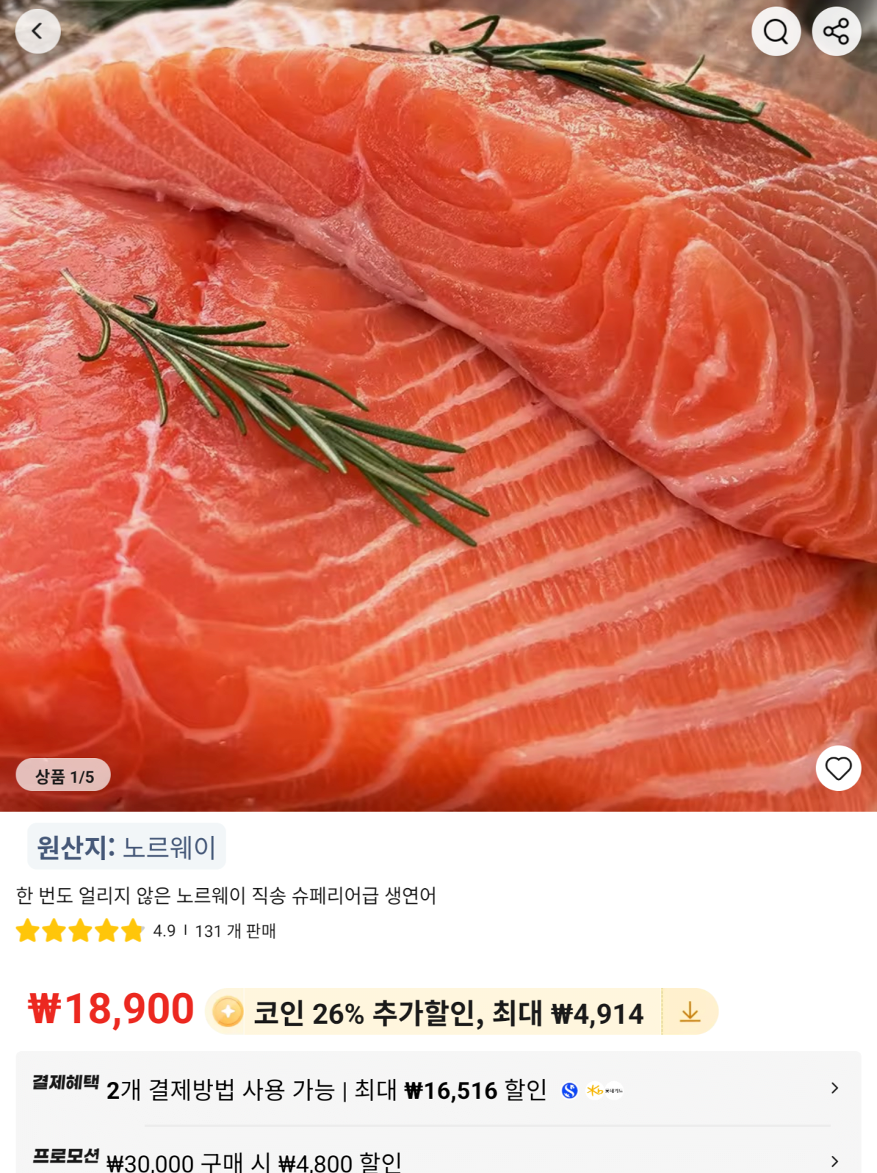[알리] 코인딜) 생연어 전체부위 1kg 최근 역대가 (24,260원) (무료)