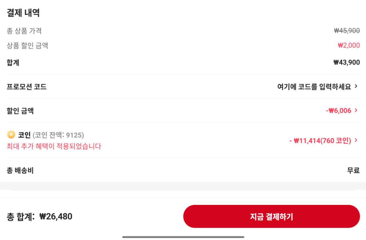 [알리] 코인딜) 생연어 전체부위 1kg 최근 역대가 (24,260원) (무료)