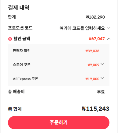 가격.png [알리] 베이스어스 인스파이어 XP1 노이즈 캔슬링 이어폰 (115,243원) (무료)